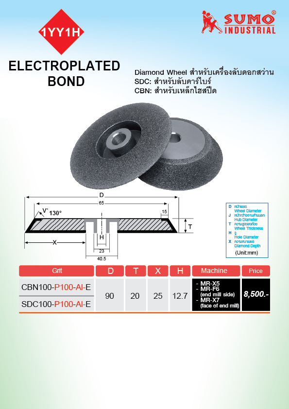 จานเพชร รุ่น 1YY1H