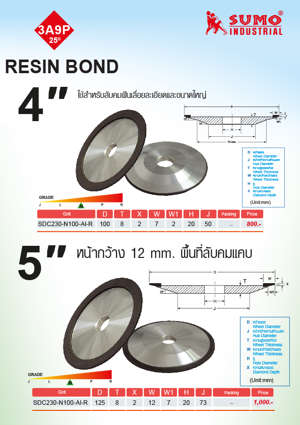 จานเพชร รุ่น 3A9P