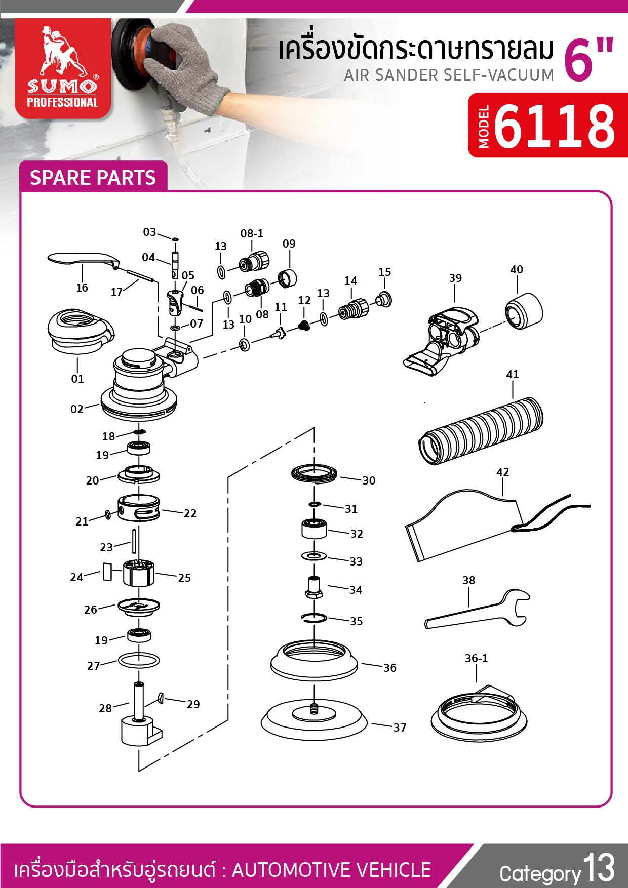 เครื่องขัดกระดาษทรายลม รุ่น 6118