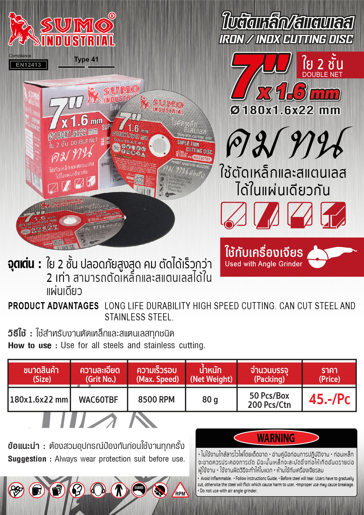 CuttingDisc7inx1.6mm