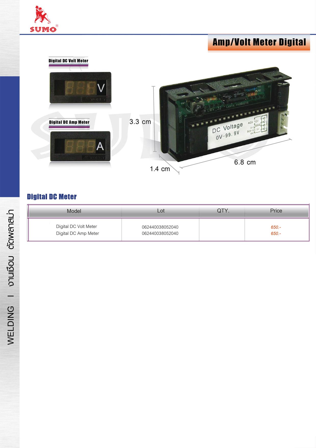 (200/218) Digital DC Amp-Volt Meter