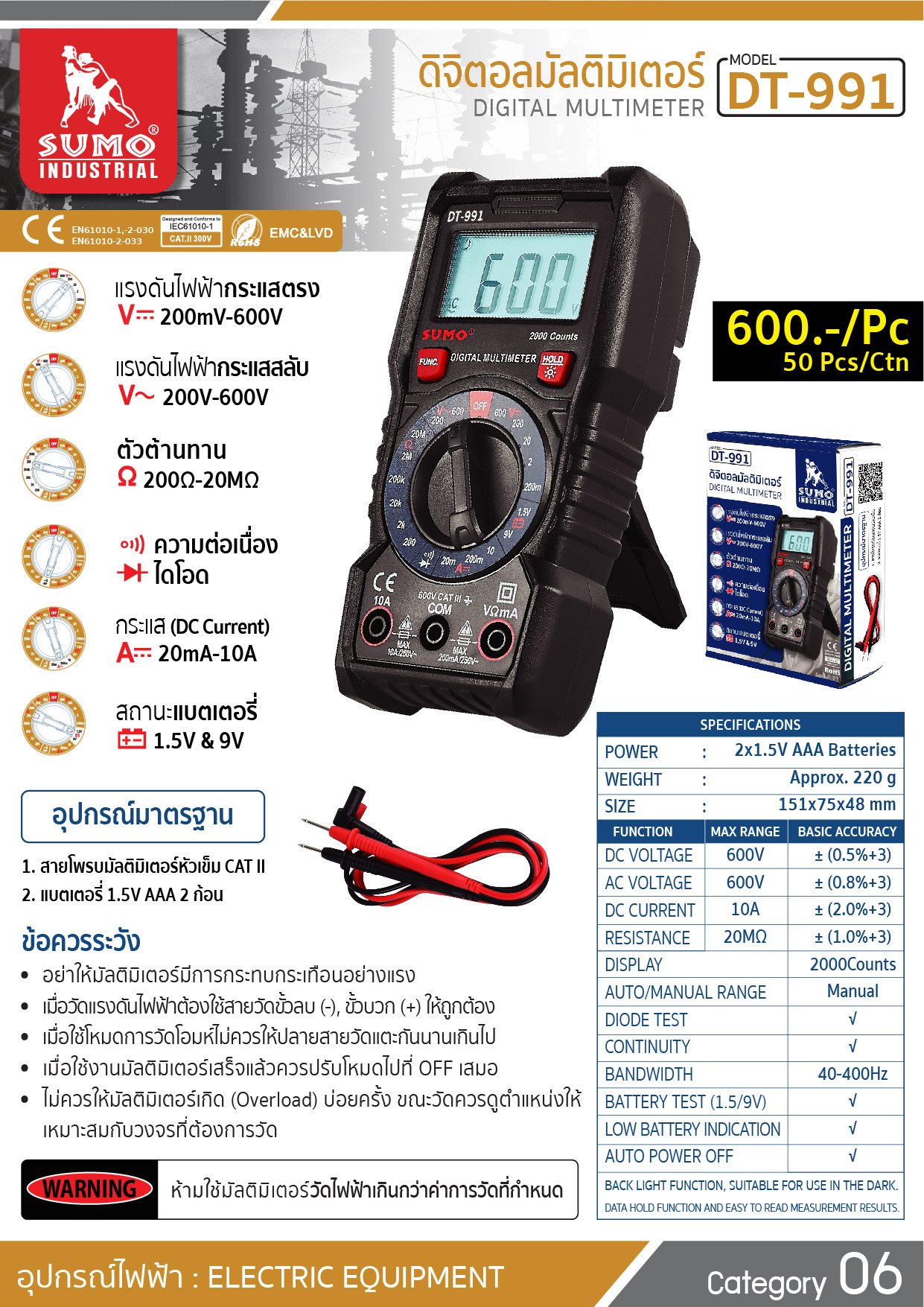 ดิจิตอลมัลติมิเตอร์ รุ่น DT-991