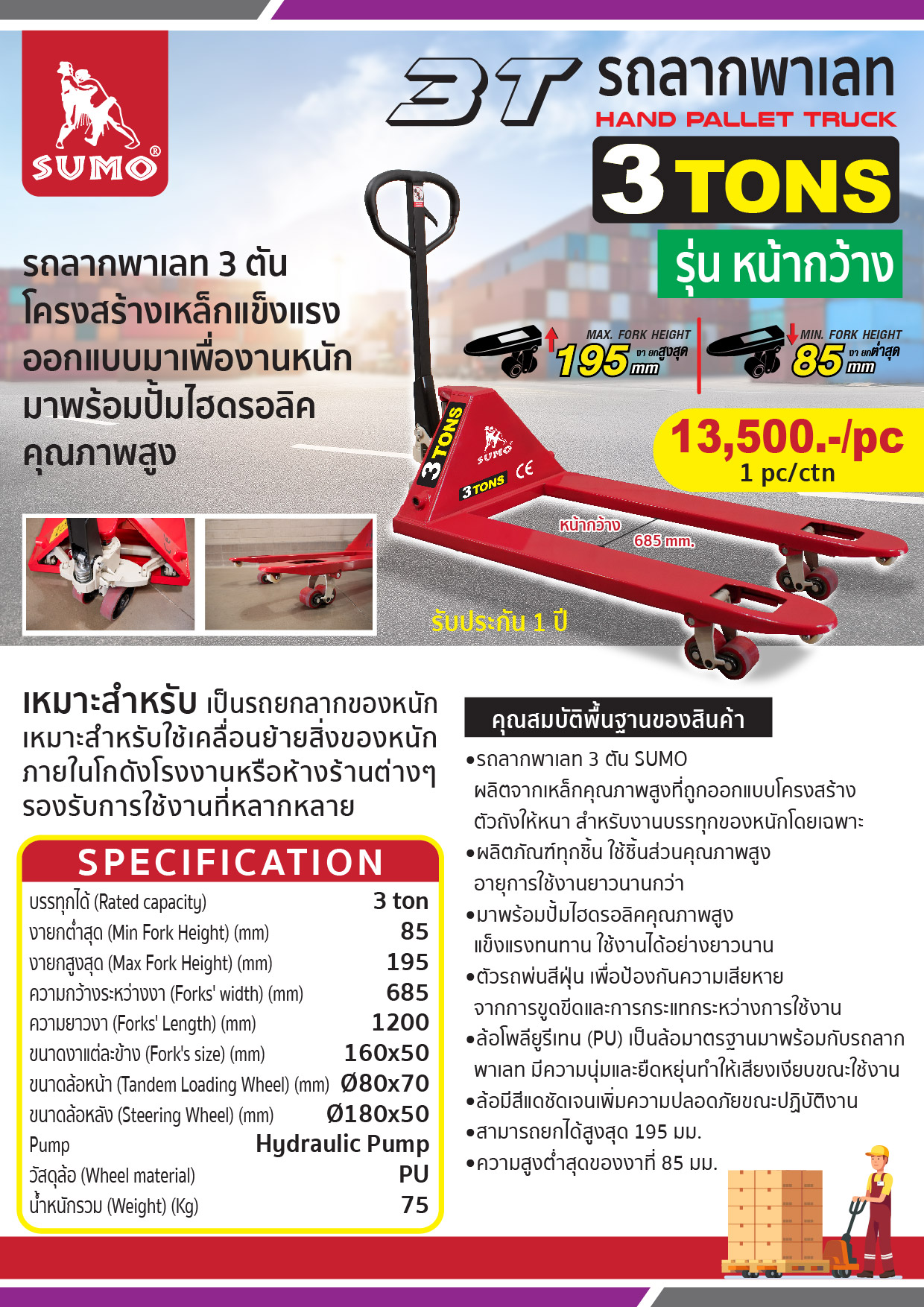 (158/223) HandPallet-3000kg