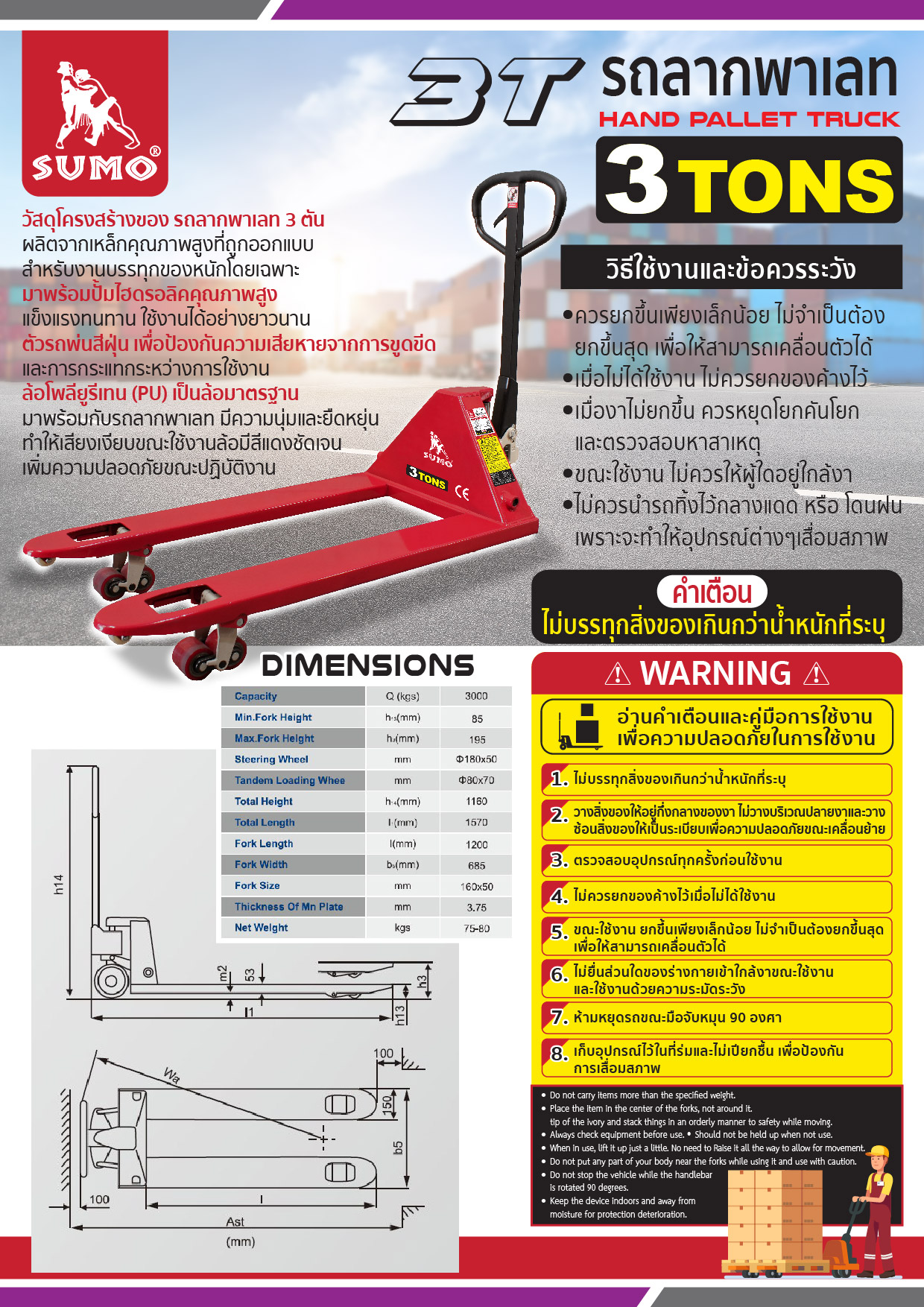 (166/223) HandPallet-3000kg