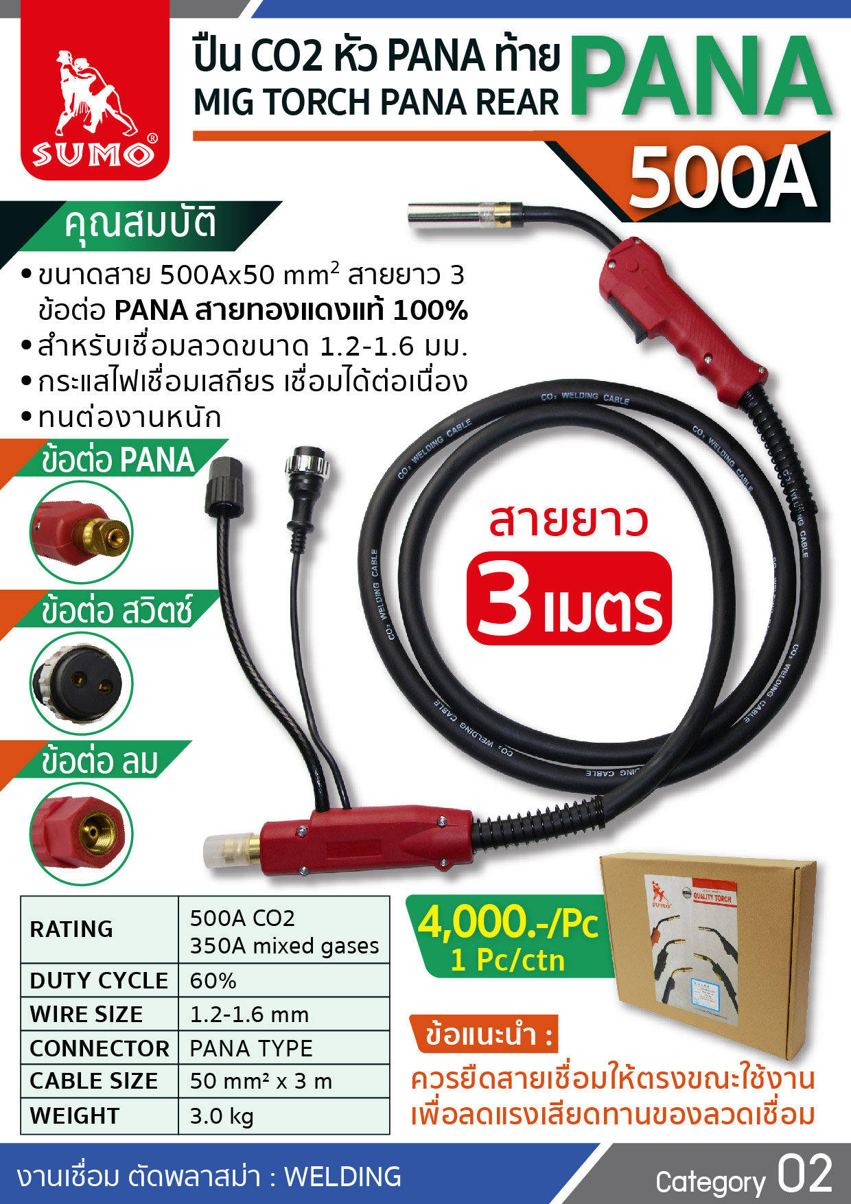 ปืน CO2 PANA 500A