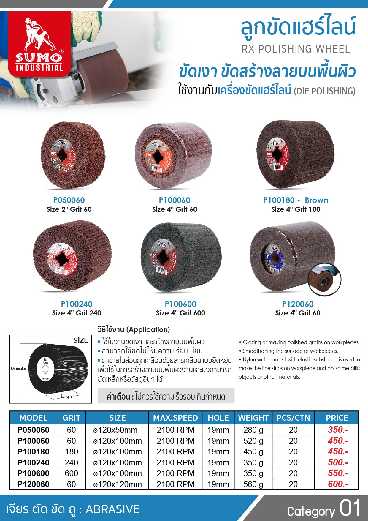 ลูกขัดแฮร์ไลน์