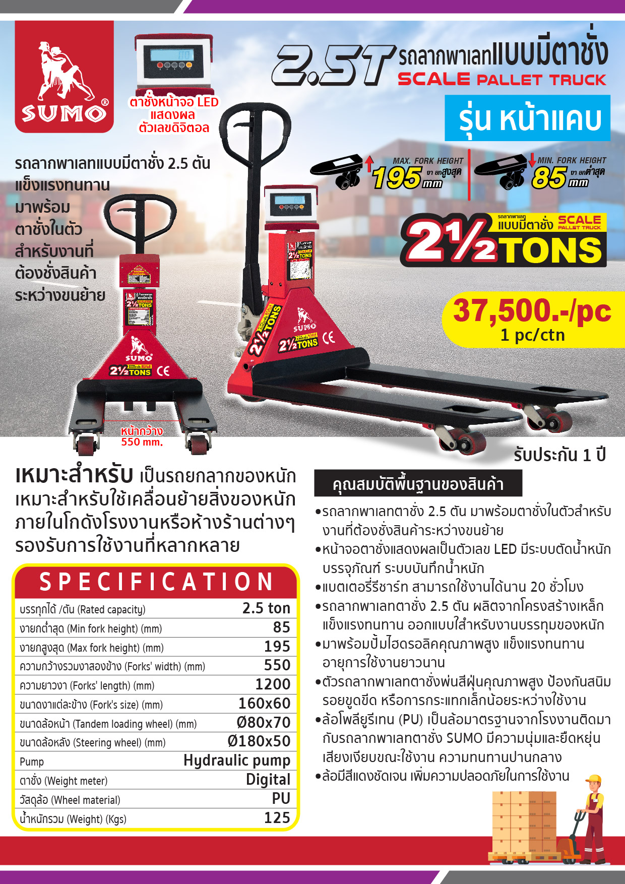 (138/223) ScalePalletTruck-2500kg