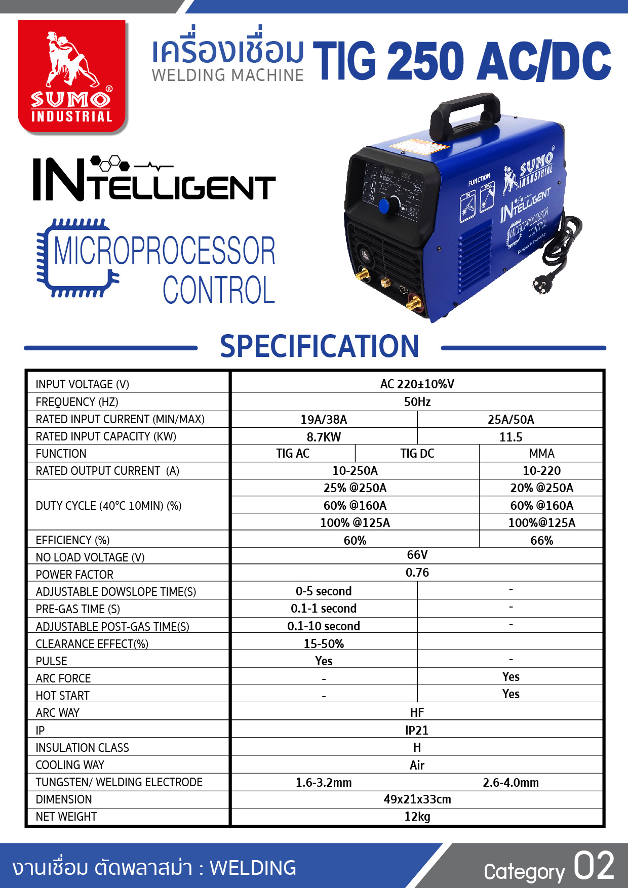 TIG250 AC/DC