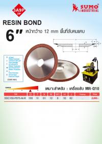 จานเพชร รุ่น 3A9P