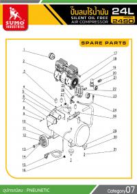 ปั๊มลมไร้น้ำมัน 24L รุ่น 24SO