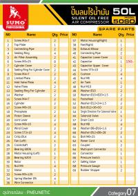 ปั๊มลมไร้น้ำมัน 50L รุ่น 50SO