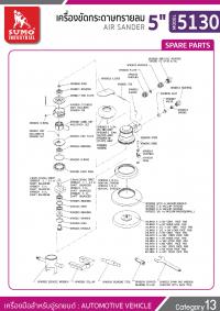 เครื่องขัดกระดาษทรายลม 5 นิ้ว รุ่น 5130