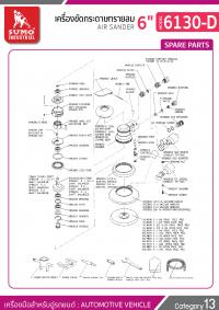 เครื่องขัดกระดาษทรายลม 6 นิ้ว รุ่น 6130-D