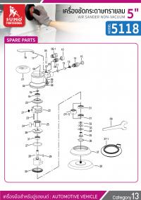 เครื่องขัดกระดาษทรายลม รุ่น 5118