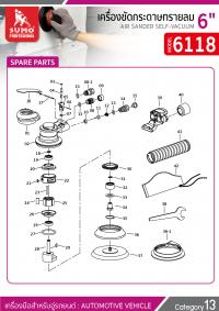 เครื่องขัดกระดาษทรายลม รุ่น 6118