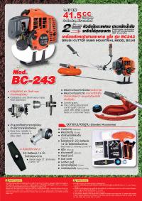 เครื่องตัดหญ้า รุ่น BC-243