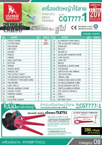 เครื่องตัดหญ้าไร้สาย รุ่น CGT777-1