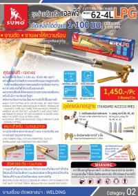 CuttingTorchKit-LPG-62-4L