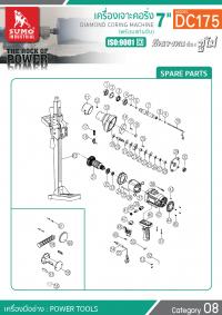 เครื่องเจาะคอริ่ง7นิ้ว DC175