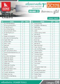 เครื่องเจาะคอริ่ง7นิ้ว DC175