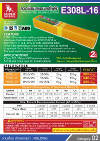 E308L-16-1