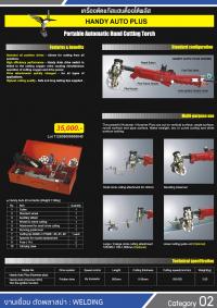 HandyAutoPlus_2