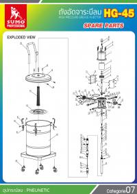 ถังอัดจาระบีลม รุ่น HG-45