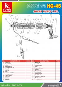 ถังอัดจาระบีลม รุ่น HG-45