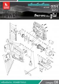 เครื่องเลื่อยจิ๊กซอ รุ่น 231