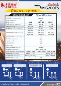 เครื่องเชื่อมมิก 200F5