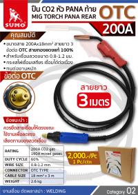 ปืน CO2 PANA 200A OTC Tail