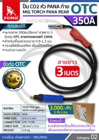 ปืน CO2 PANA 350A OTC Tail