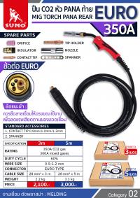 ปืน CO2 PANA 350A EURO Tail