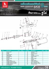 เครื่องเจียรแม่พิมพ์ 3มม. รุ่น 958