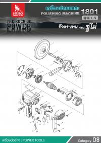 เครื่องขัดขนแกะ - Polishing Machine Model 1801