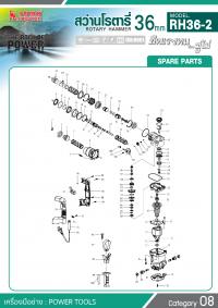 ส่วานโรตารี่ RH36-2