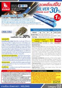 SILVER-BrazingAlloy30%
