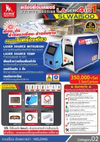Mod.SLWA1500