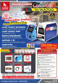 Mod.SLWA700