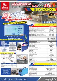 SLWA700--Catalog1-02