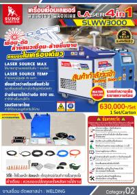Mod.SLWW3000