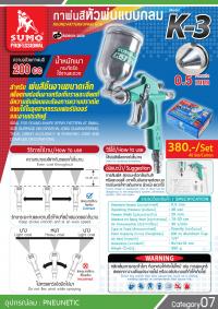 SprayGun-K3