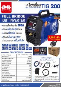 เครื่องเชื่อมTig200