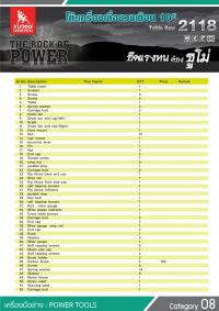 โต๊ะเครื่องเลื่อยวงเดือน 10นิ้ว รุ่น 2118