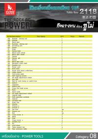 โต๊ะเครื่องเลื่อยวงเดือน 10นิ้ว รุ่น 2118