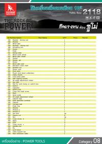 โต๊ะเครื่องเลื่อยวงเดือน 10นิ้ว รุ่น 2118