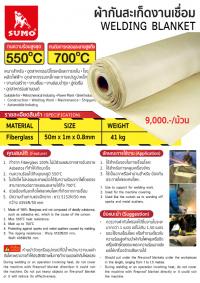 หน้ากากกันแสงเชื่อม YMD606