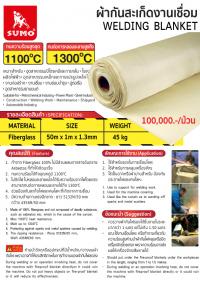 หน้ากากกันแสงเชื่อม แบบครึ่งหน้า YMD406