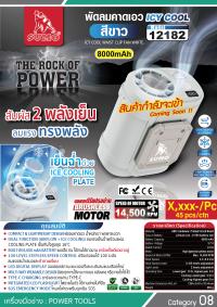 12182-White