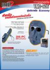 หน้ากากหนังกันแสงเชื่อม รุ่น YMD-606